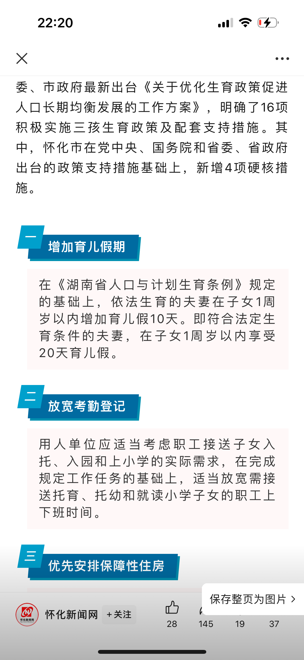 娱乐生活 第53页