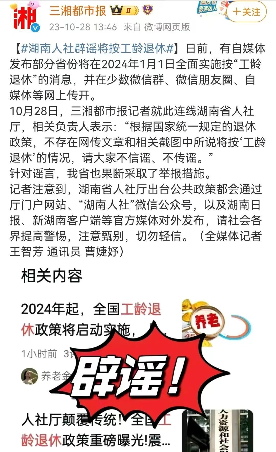 热点生活 第47页